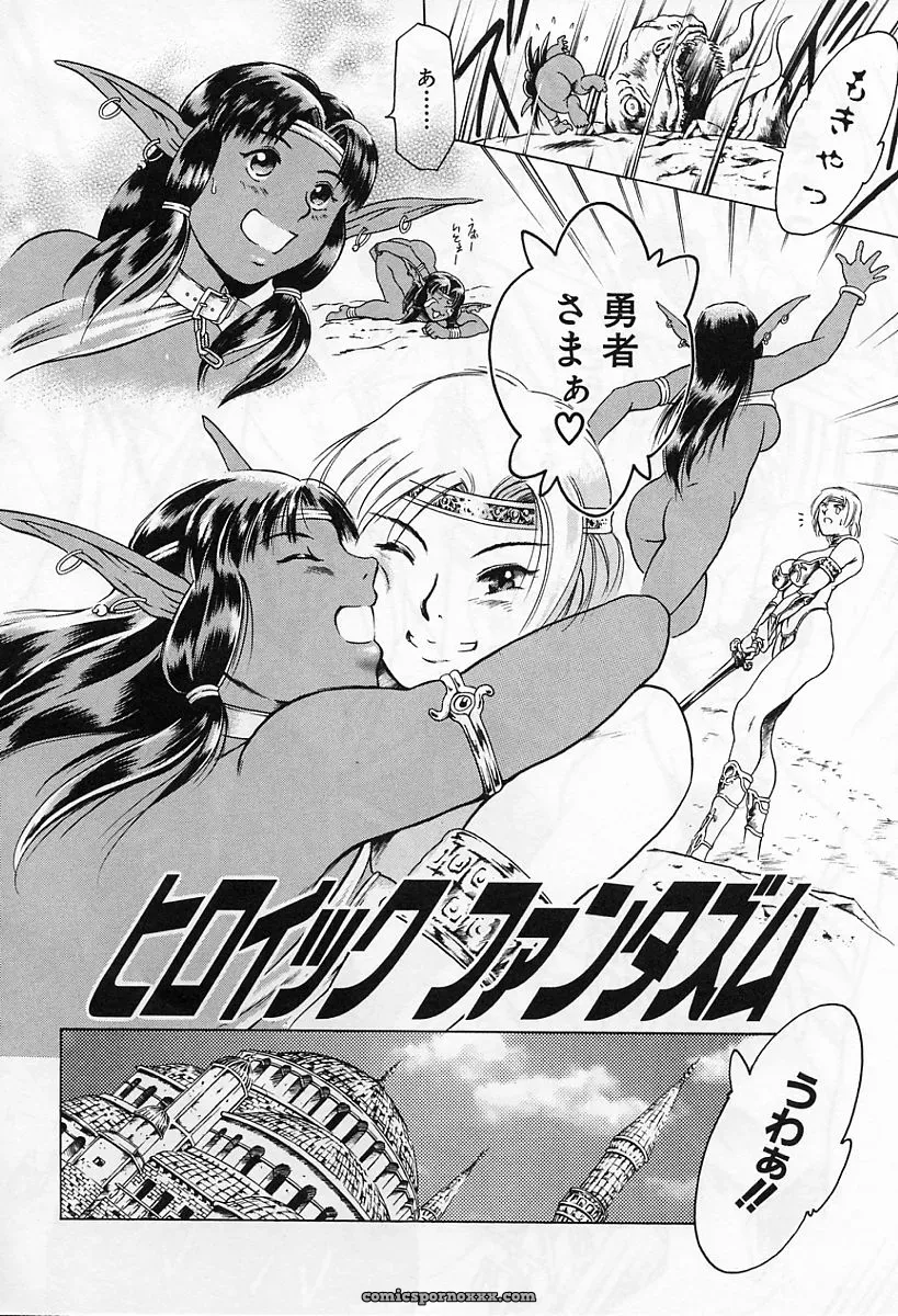 Tuna Empire: Dokushinsha’s Science - Page 84