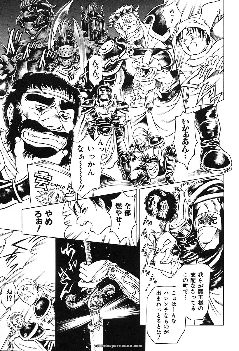 Tuna Empire: Dokushinsha’s Science - Page 87