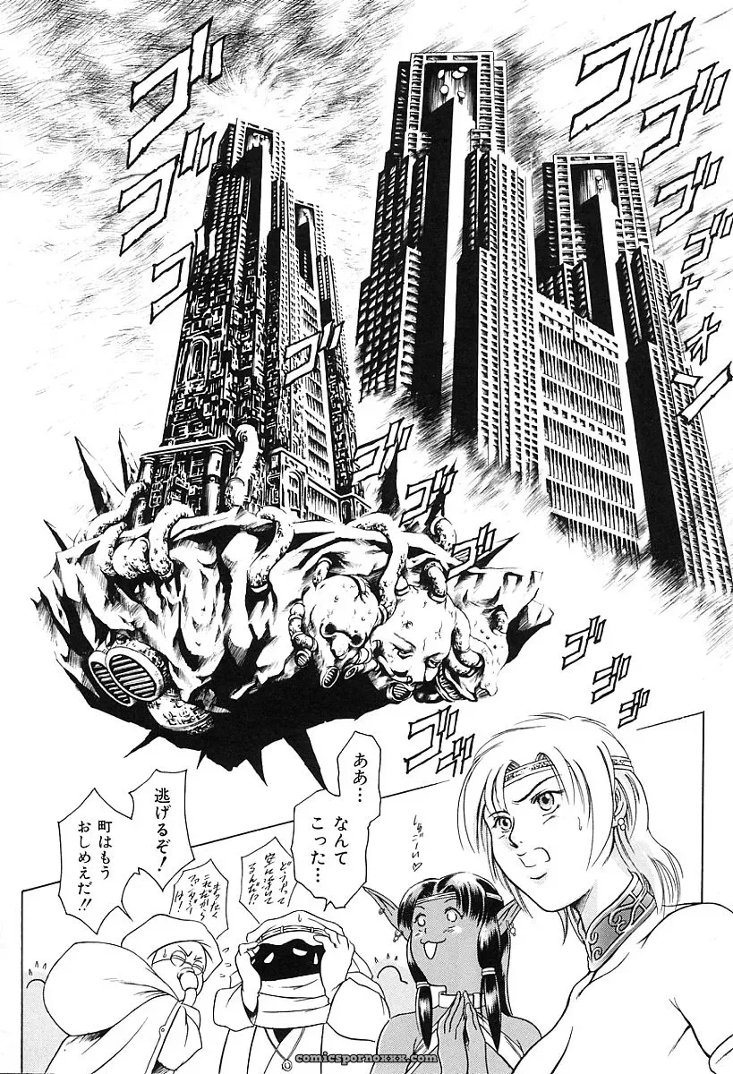 Tuna Empire: Dokushinsha’s Science - Page 90