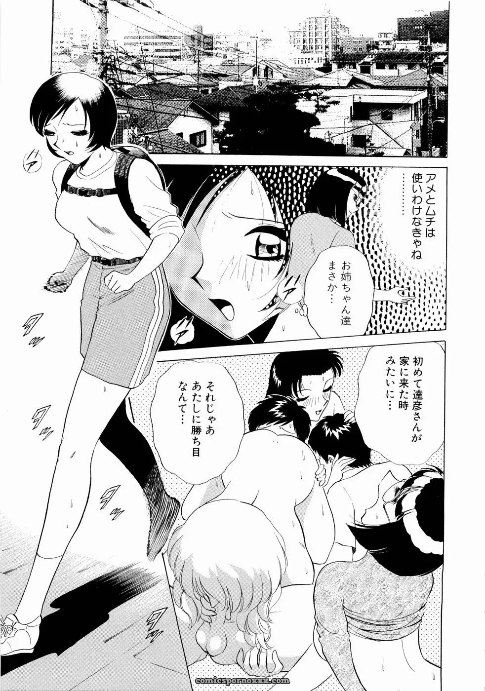 Minami Tomoko & Kyon: Doki Doki Clover Height Comparison - Page 100