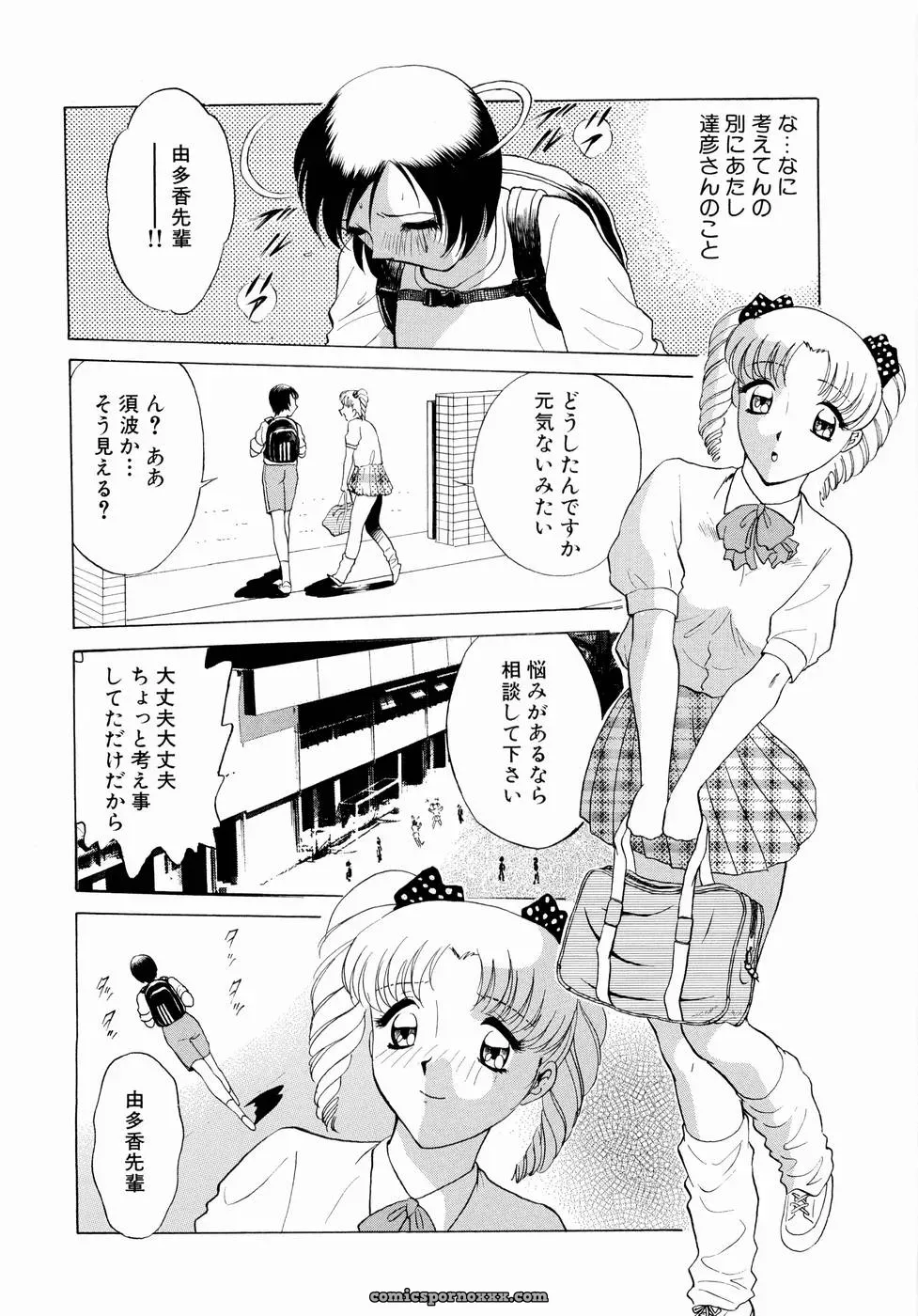 Minami Tomoko & Kyon: Doki Doki Clover Height Comparison - Page 101
