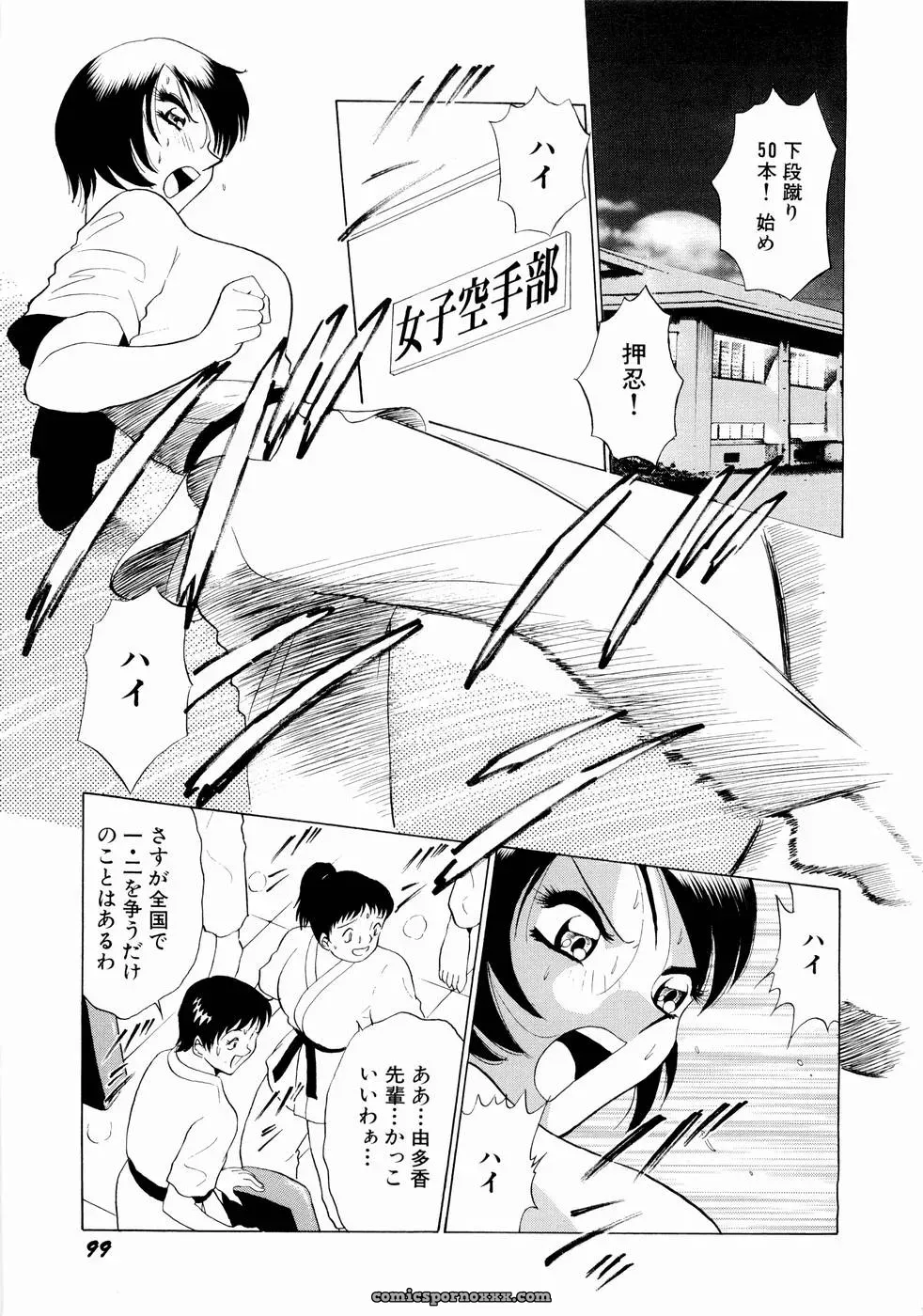 Minami Tomoko & Kyon: Doki Doki Clover Height Comparison - Page 102