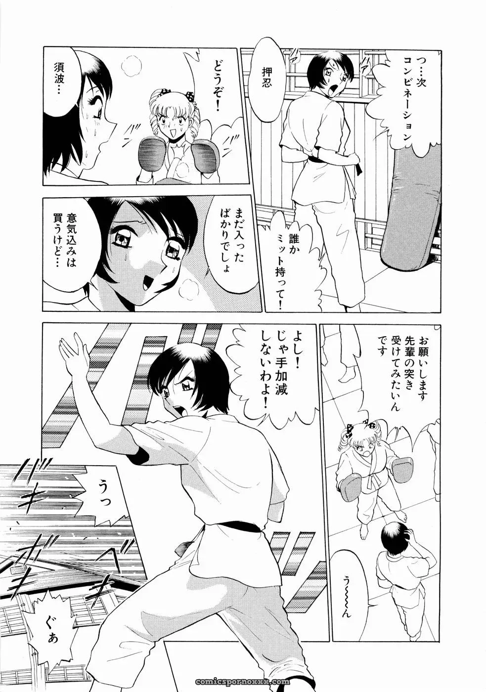 Minami Tomoko & Kyon: Doki Doki Clover Height Comparison - Page 104