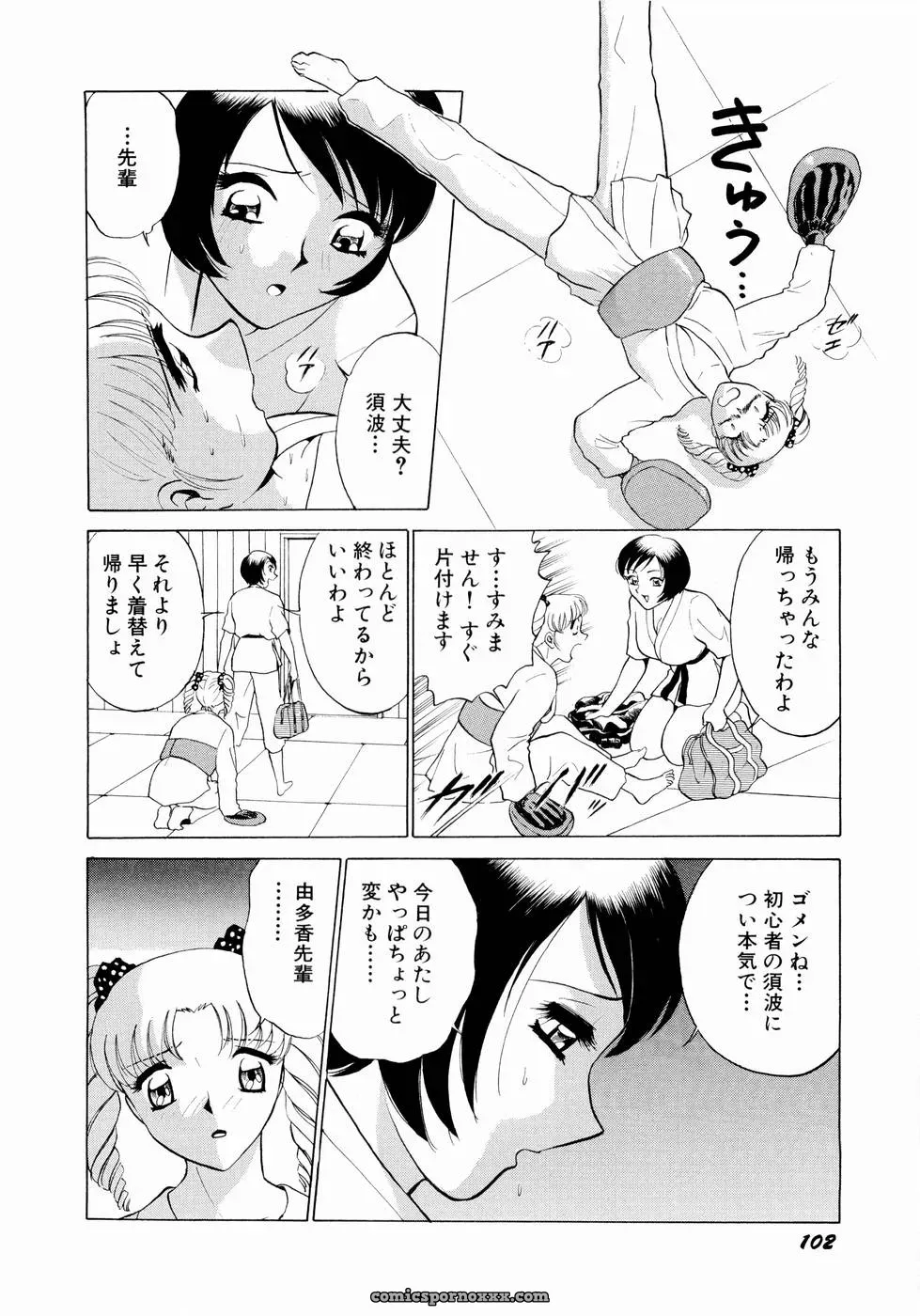 Minami Tomoko & Kyon: Doki Doki Clover Height Comparison - Page 105