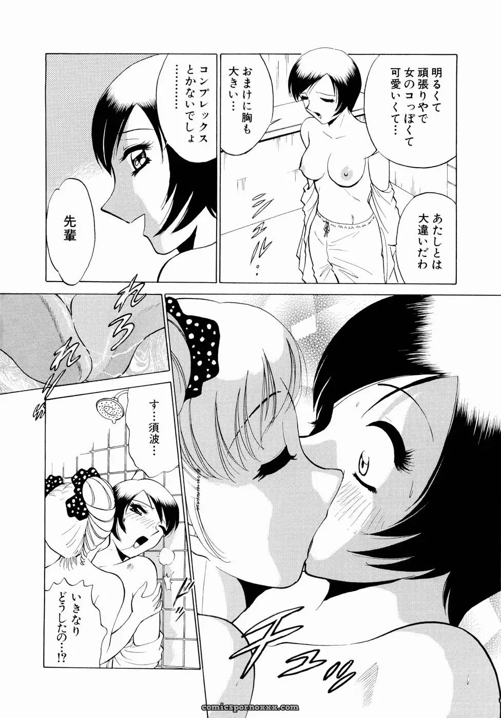 Minami Tomoko & Kyon: Doki Doki Clover Height Comparison - Page 107