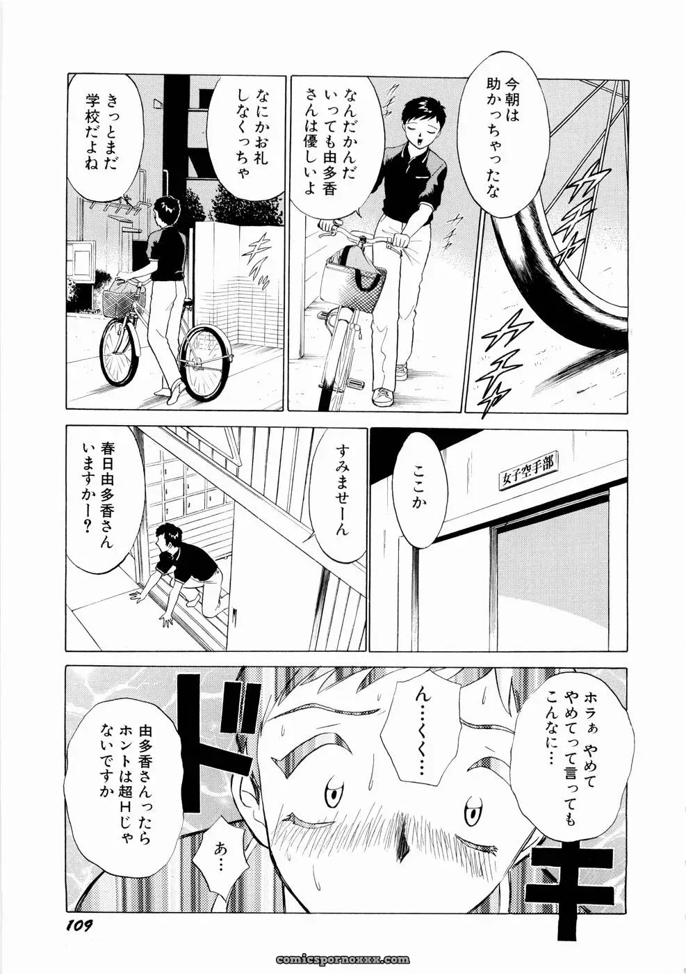Minami Tomoko & Kyon: Doki Doki Clover Height Comparison - Page 112