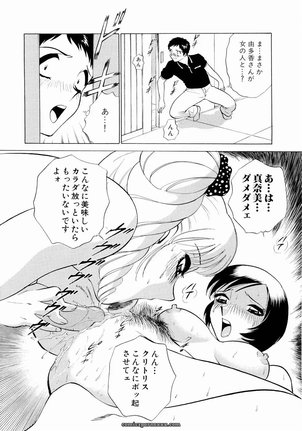 Minami Tomoko & Kyon: Doki Doki Clover Height Comparison - Page 113