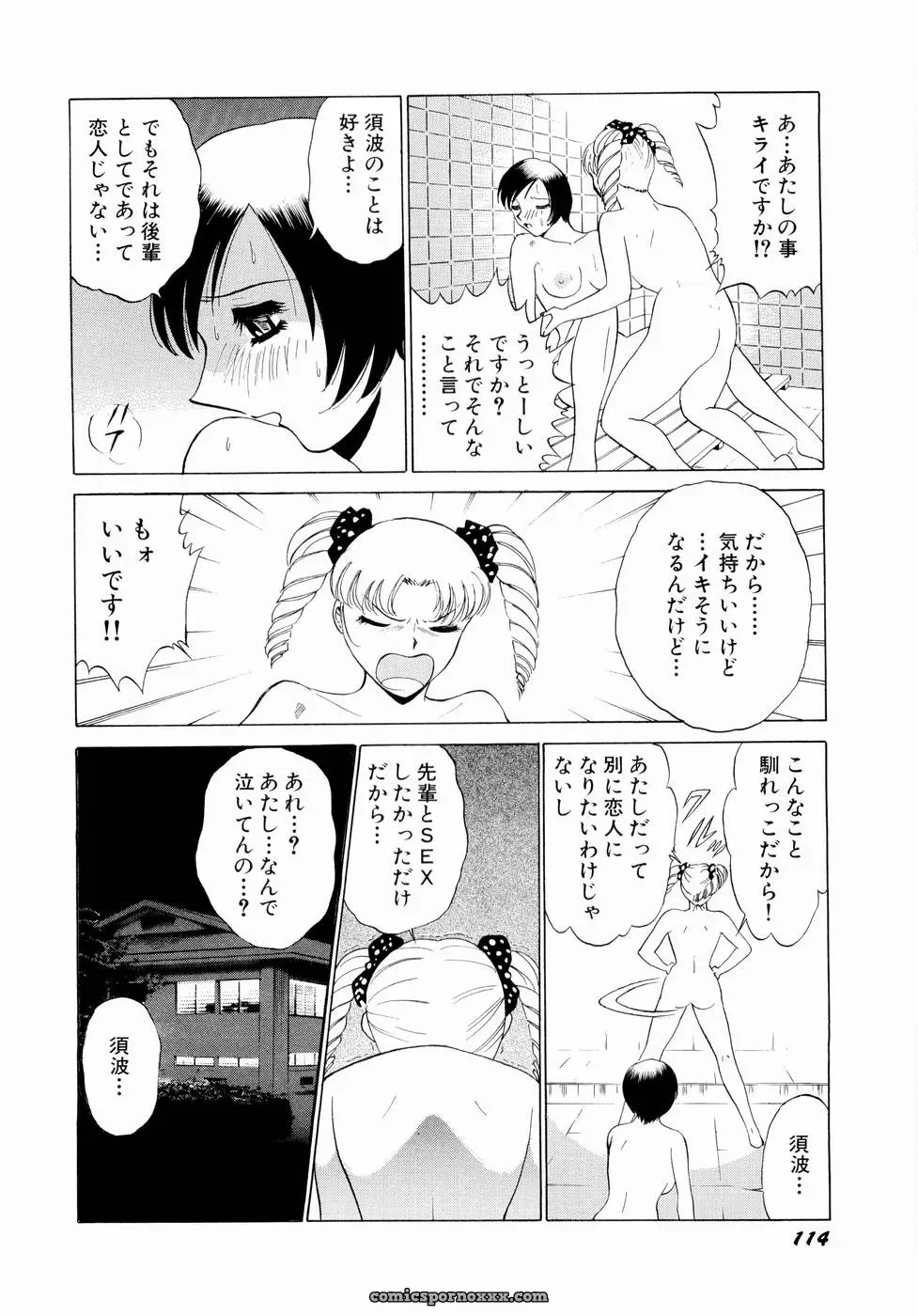 Minami Tomoko & Kyon: Doki Doki Clover Height Comparison - Page 117