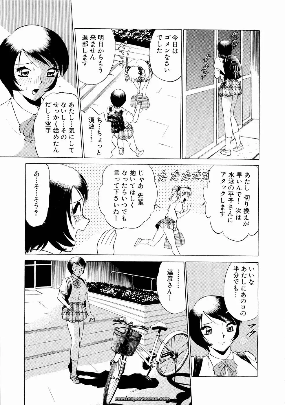 Minami Tomoko & Kyon: Doki Doki Clover Height Comparison - Page 118