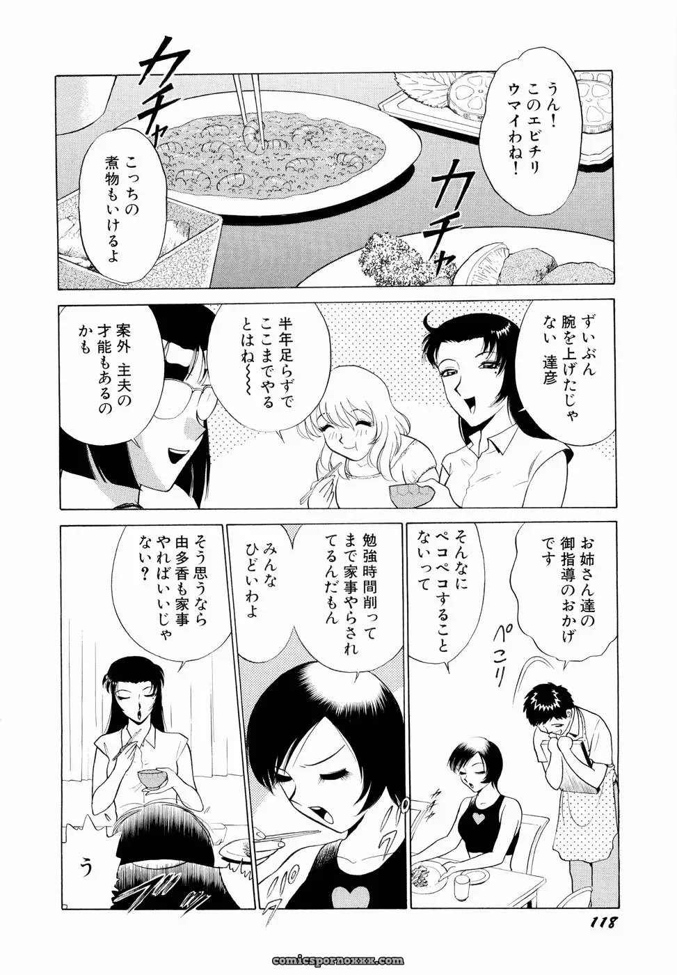 Minami Tomoko & Kyon: Doki Doki Clover Height Comparison - Page 121