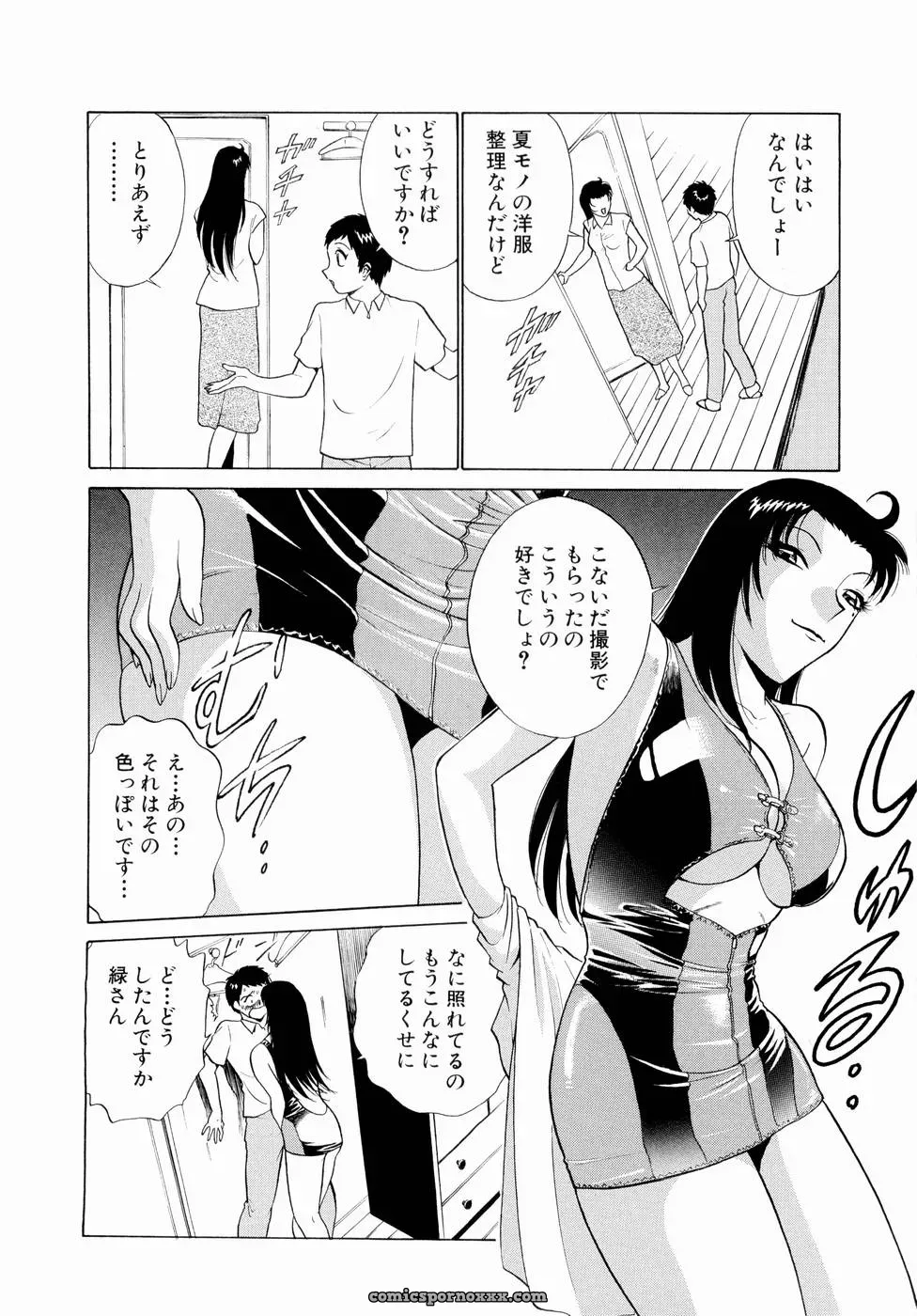 Minami Tomoko & Kyon: Doki Doki Clover Height Comparison - Page 123