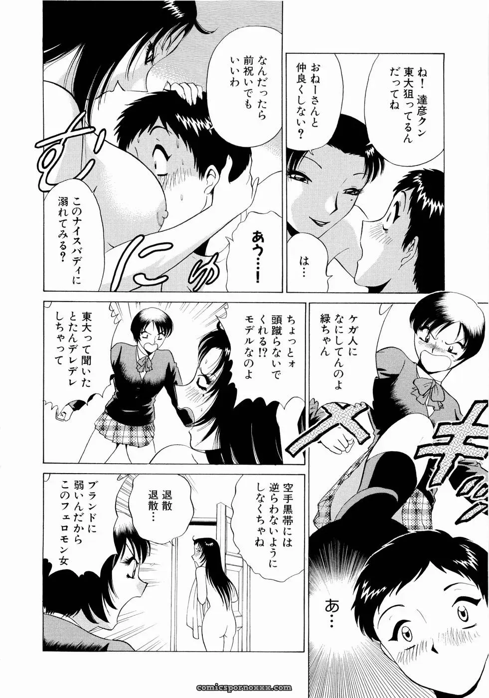 Minami Tomoko & Kyon: Doki Doki Clover Height Comparison - Page 13