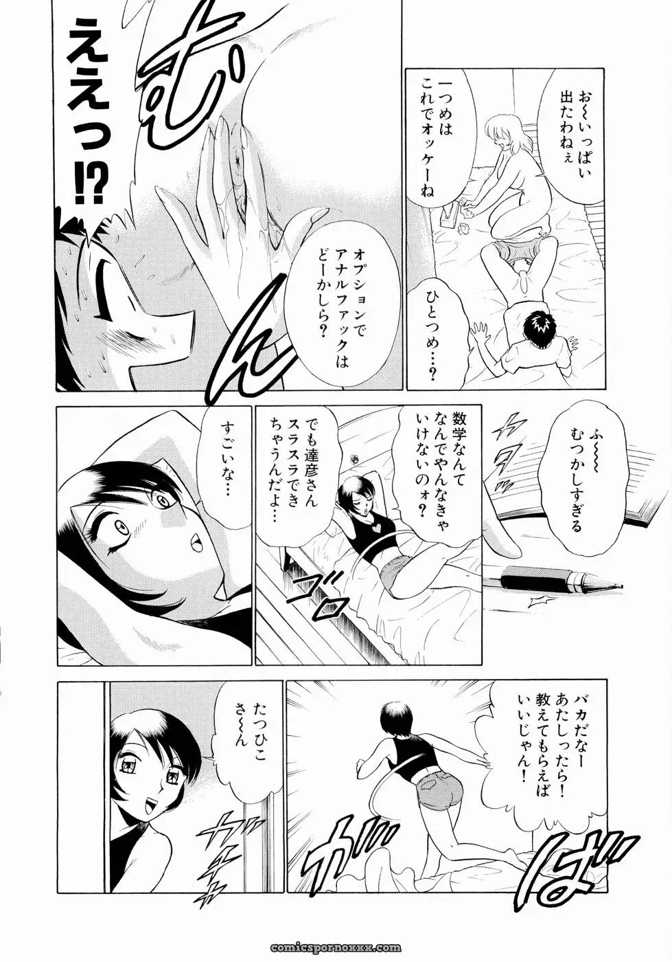 Minami Tomoko & Kyon: Doki Doki Clover Height Comparison - Page 131