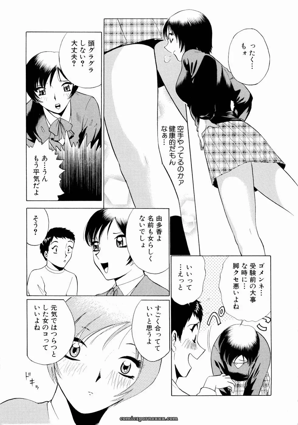 Minami Tomoko & Kyon: Doki Doki Clover Height Comparison - Page 14