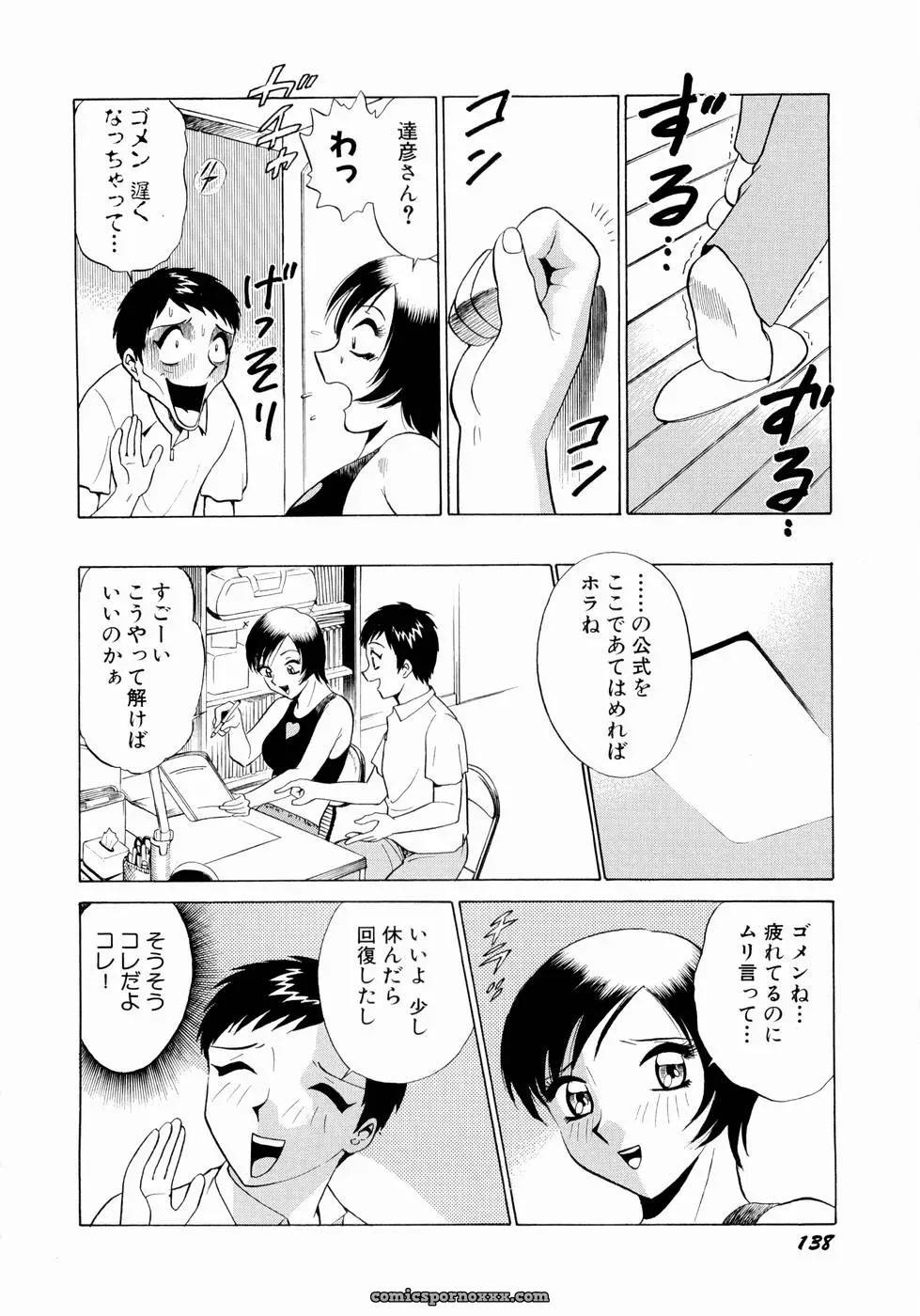Minami Tomoko & Kyon: Doki Doki Clover Height Comparison - Page 141