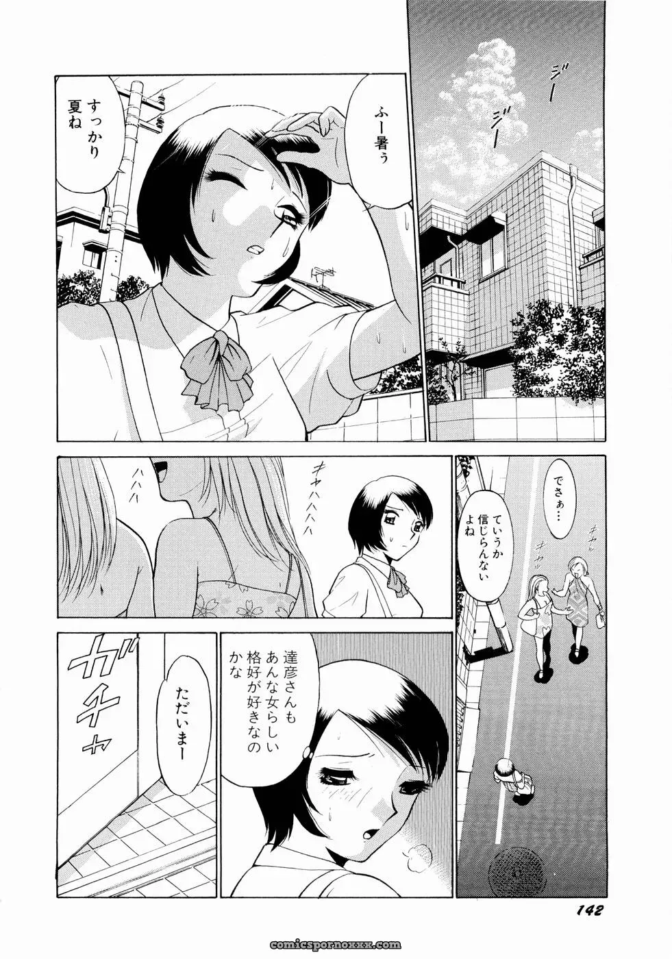 Minami Tomoko & Kyon: Doki Doki Clover Height Comparison - Page 145
