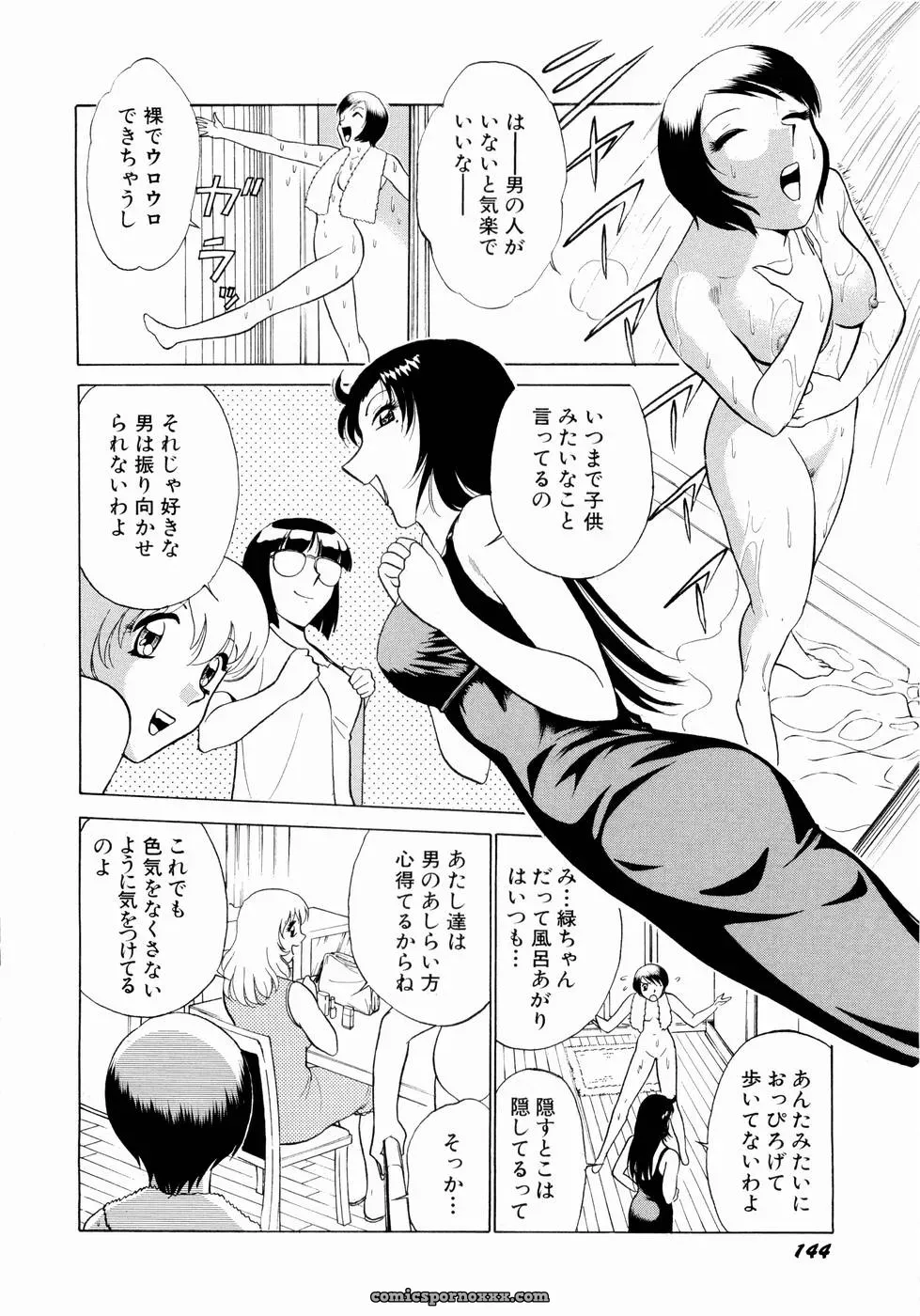 Minami Tomoko & Kyon: Doki Doki Clover Height Comparison - Page 147