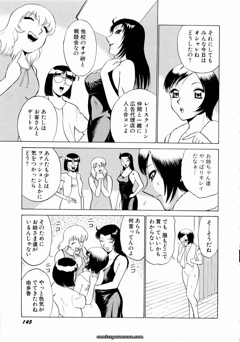 Minami Tomoko & Kyon: Doki Doki Clover Height Comparison - Page 148