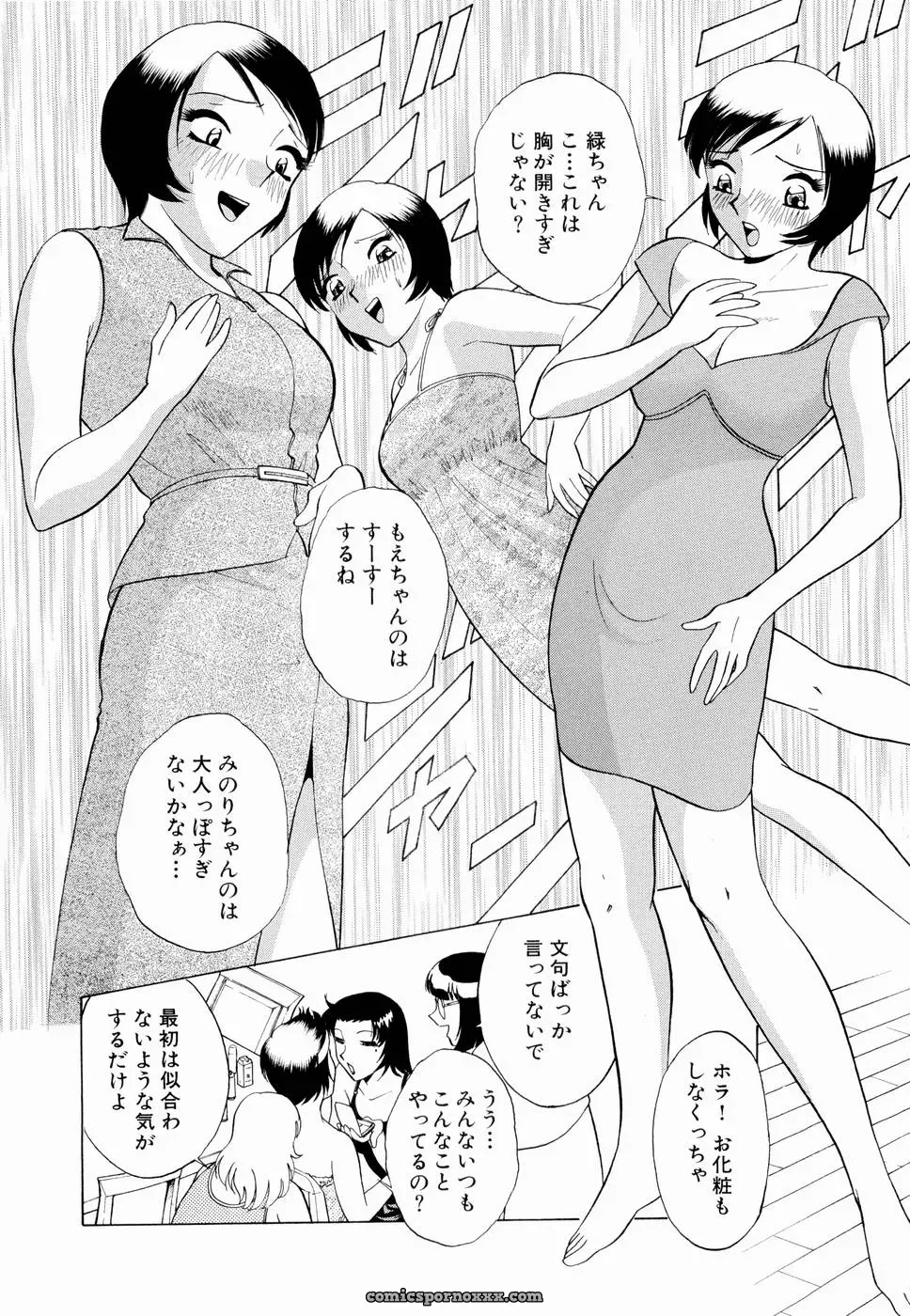 Minami Tomoko & Kyon: Doki Doki Clover Height Comparison - Page 149