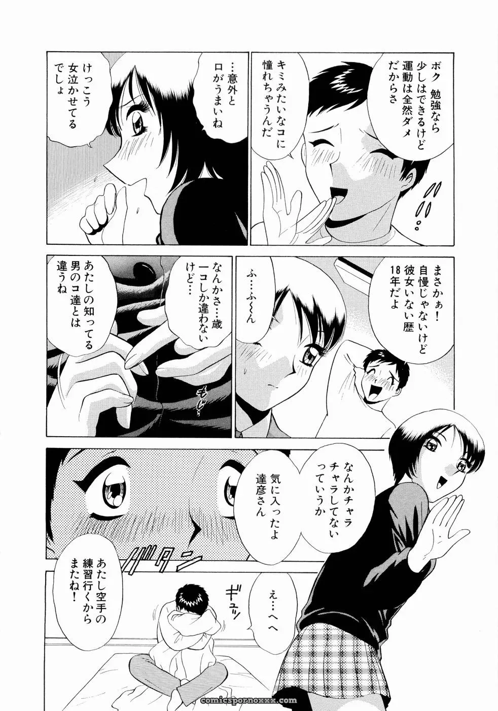 Minami Tomoko & Kyon: Doki Doki Clover Height Comparison - Page 15