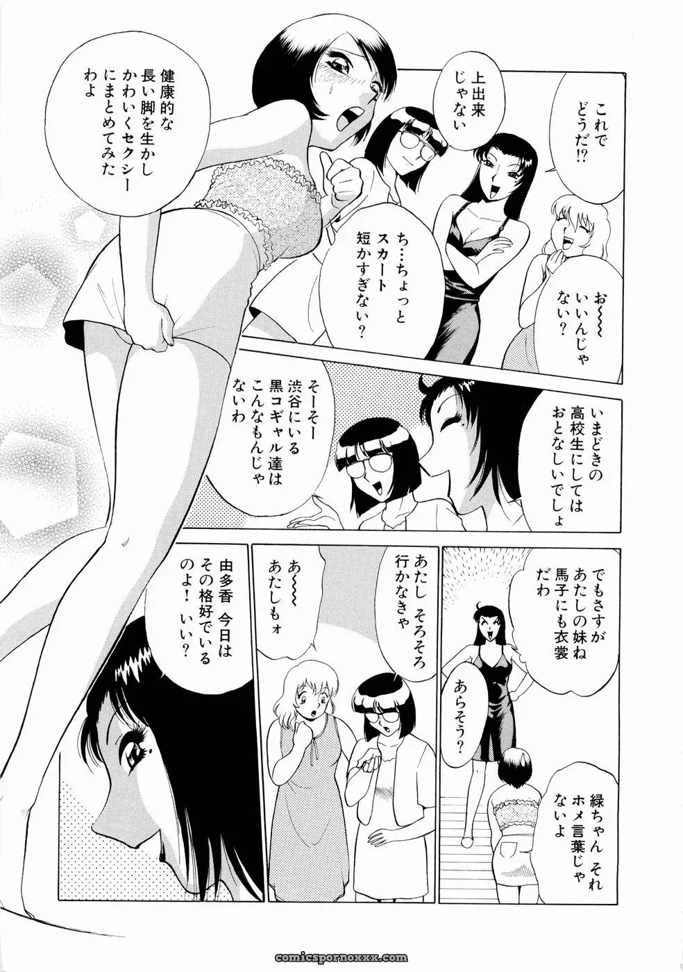 Minami Tomoko & Kyon: Doki Doki Clover Height Comparison - Page 150