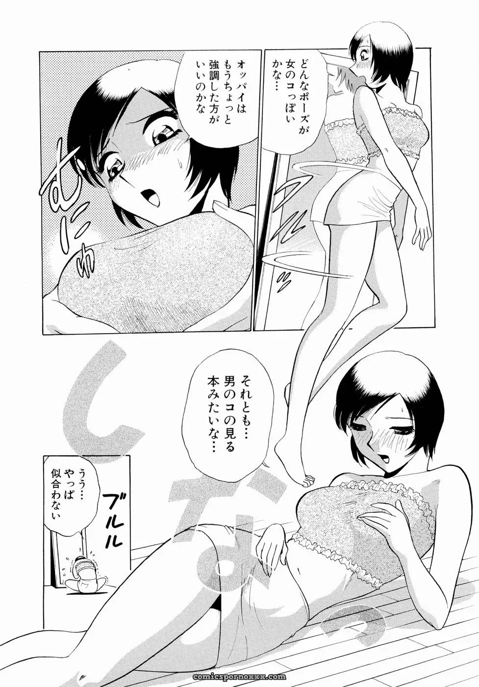 Minami Tomoko & Kyon: Doki Doki Clover Height Comparison - Page 153