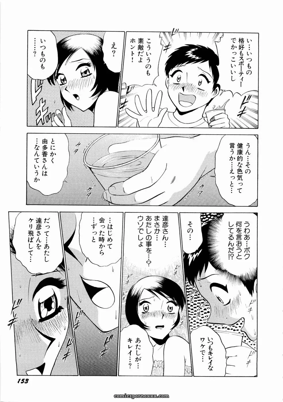 Minami Tomoko & Kyon: Doki Doki Clover Height Comparison - Page 156