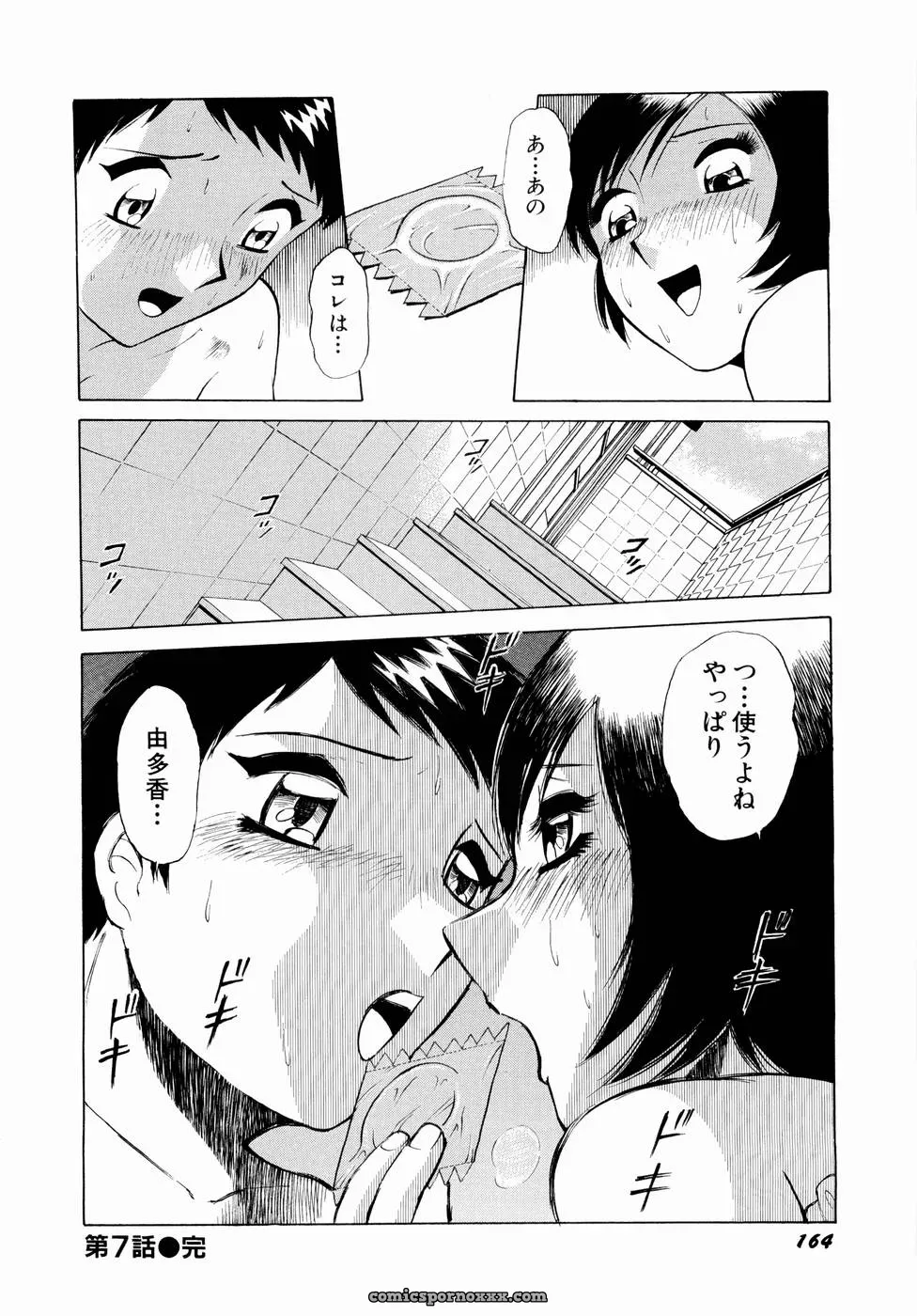 Minami Tomoko & Kyon: Doki Doki Clover Height Comparison - Page 167
