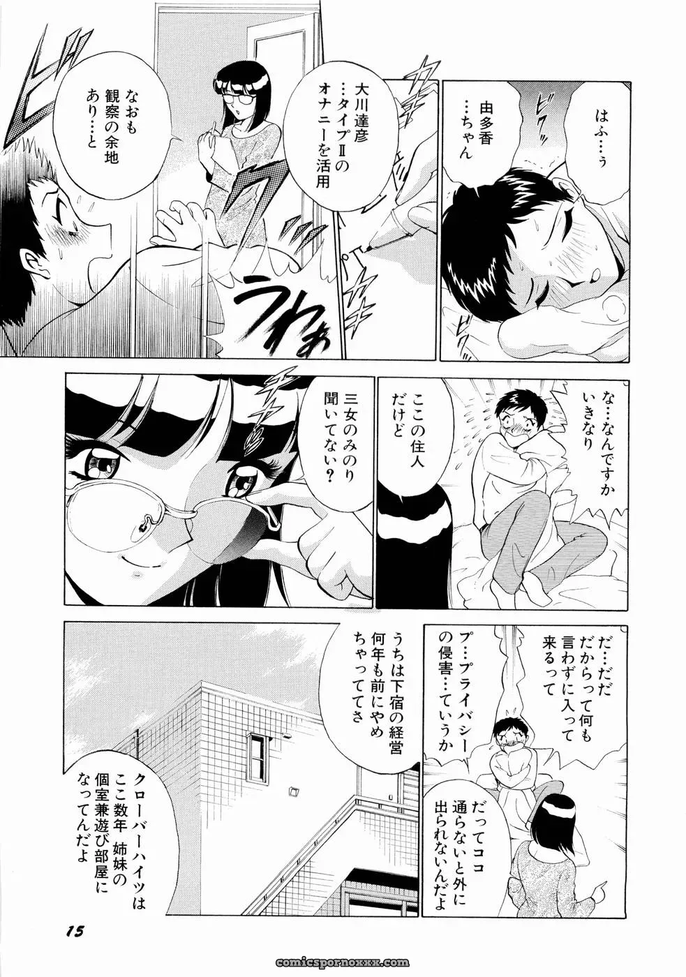 Minami Tomoko & Kyon: Doki Doki Clover Height Comparison - Page 18