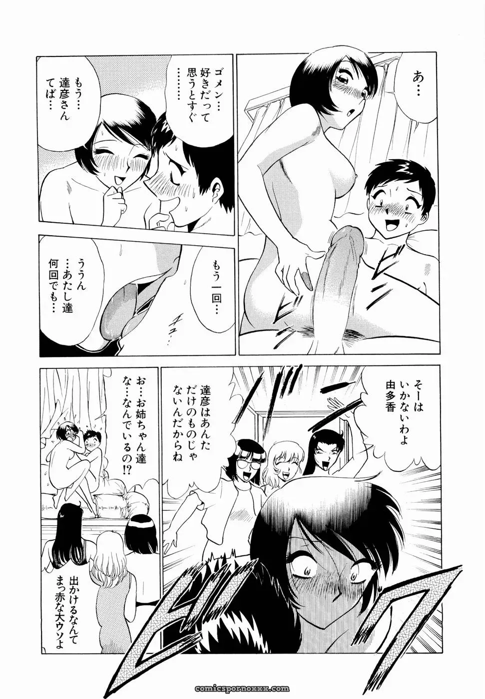 Minami Tomoko & Kyon: Doki Doki Clover Height Comparison - Page 189