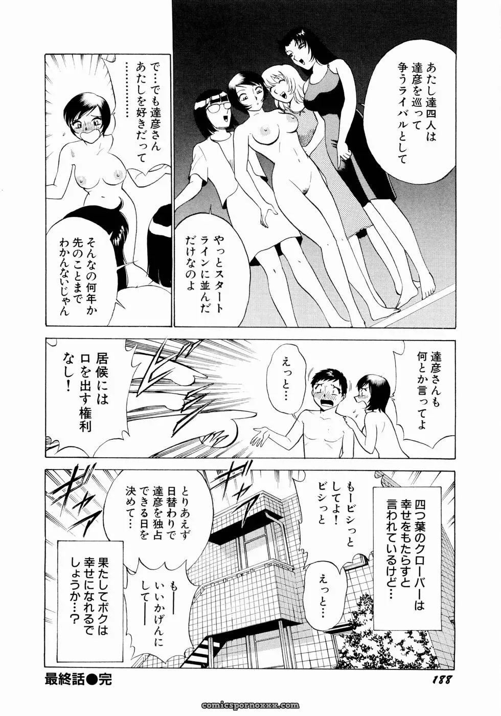 Minami Tomoko & Kyon: Doki Doki Clover Height Comparison - Page 191