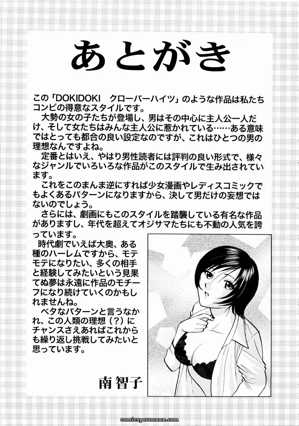Minami Tomoko & Kyon: Doki Doki Clover Height Comparison - Page 192
