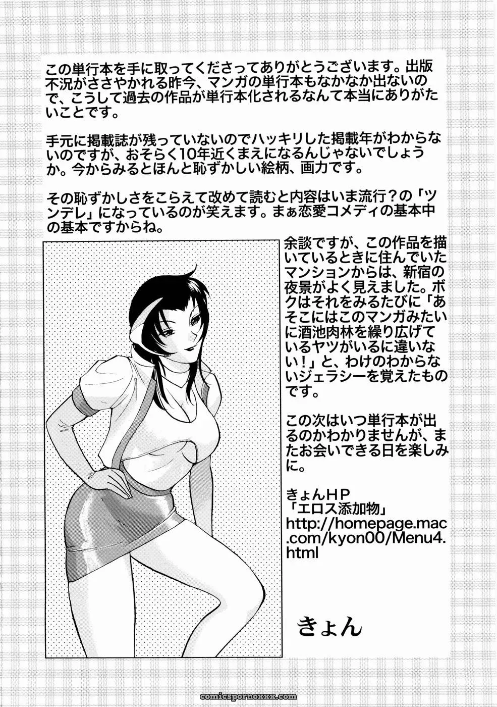 Minami Tomoko & Kyon: Doki Doki Clover Height Comparison - Page 193