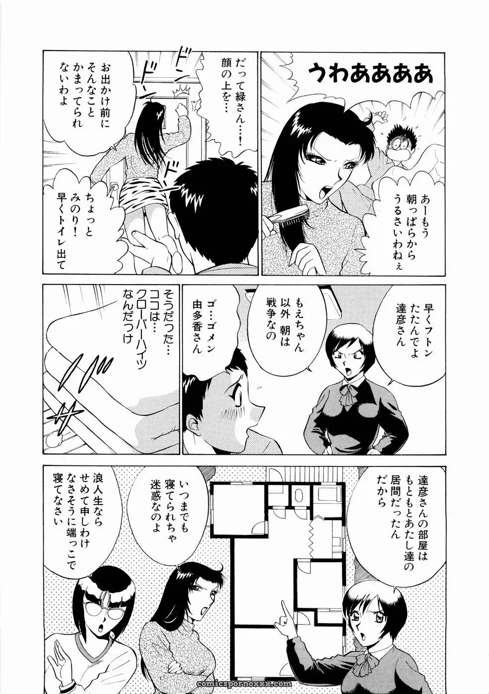 Minami Tomoko & Kyon: Doki Doki Clover Height Comparison - Page 30
