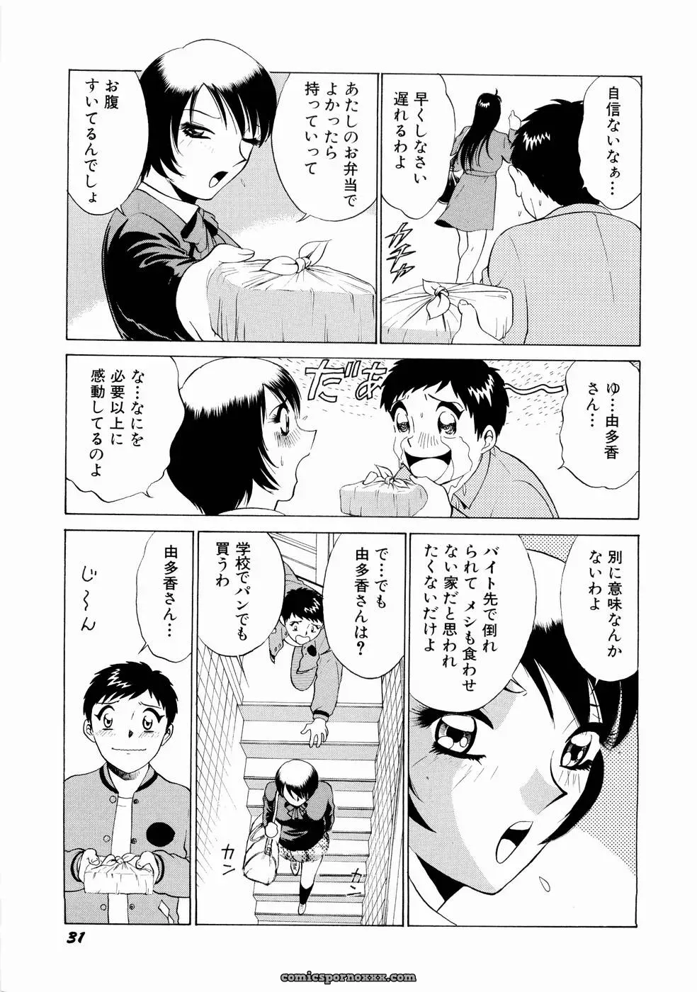 Minami Tomoko & Kyon: Doki Doki Clover Height Comparison - Page 34