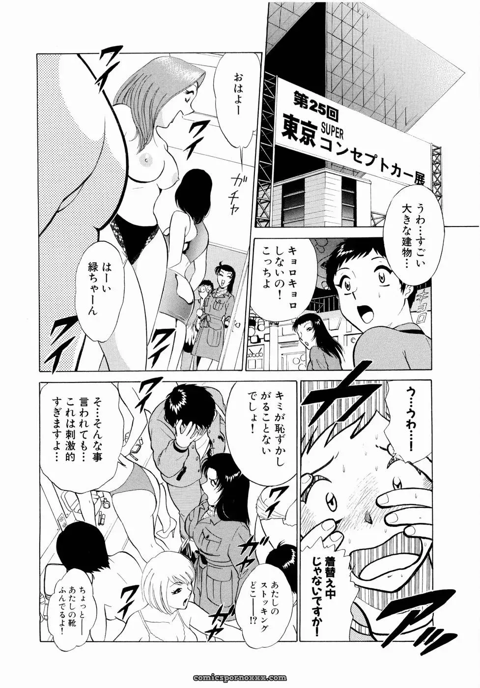 Minami Tomoko & Kyon: Doki Doki Clover Height Comparison - Page 35