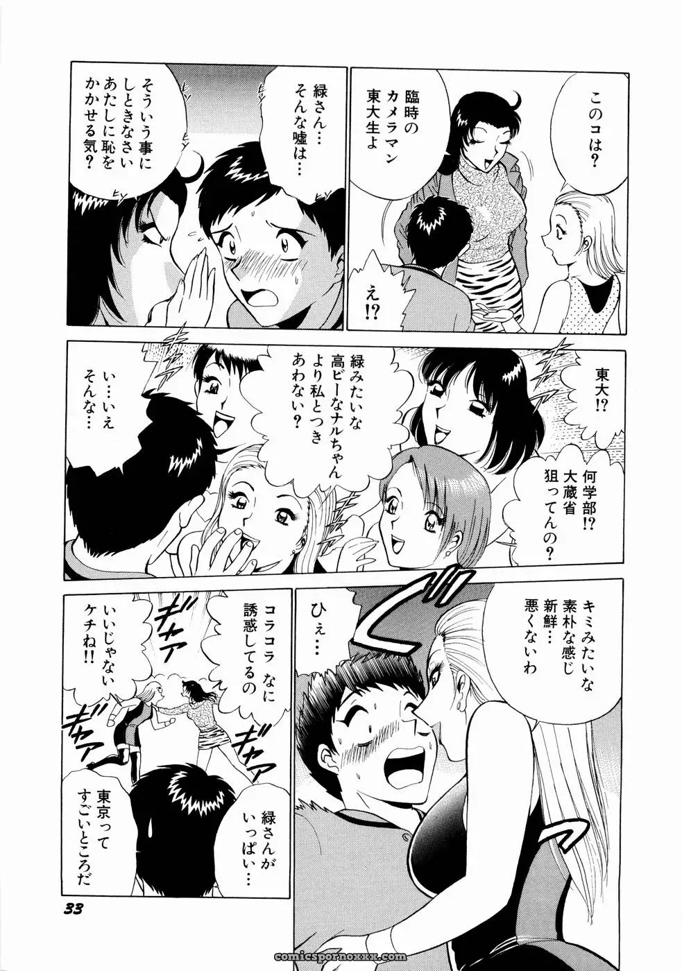 Minami Tomoko & Kyon: Doki Doki Clover Height Comparison - Page 36