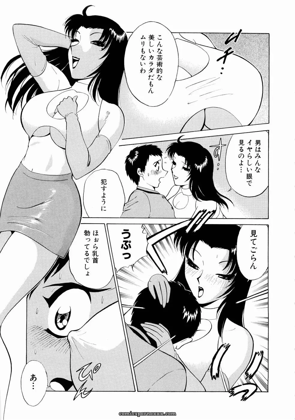 Minami Tomoko & Kyon: Doki Doki Clover Height Comparison - Page 40