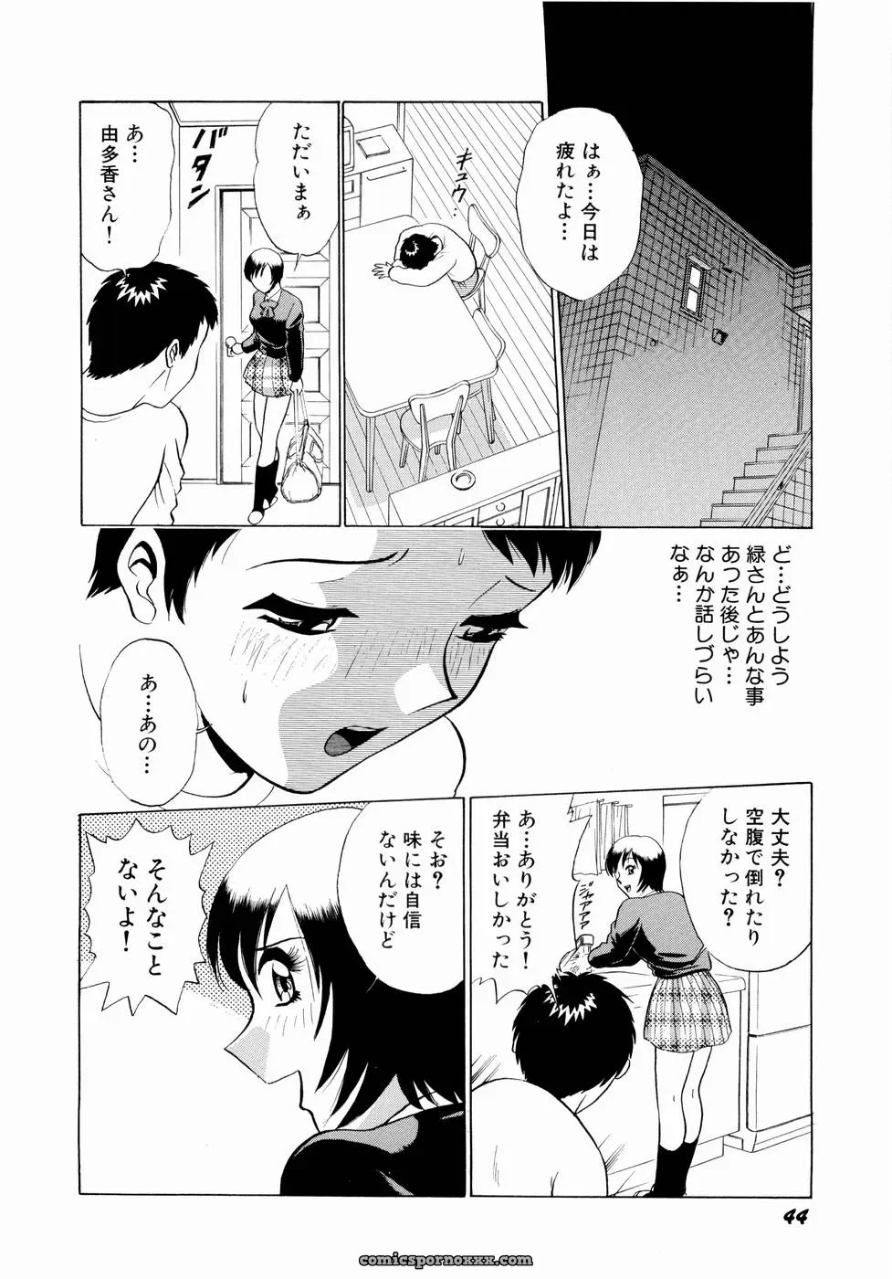 Minami Tomoko & Kyon: Doki Doki Clover Height Comparison - Page 47