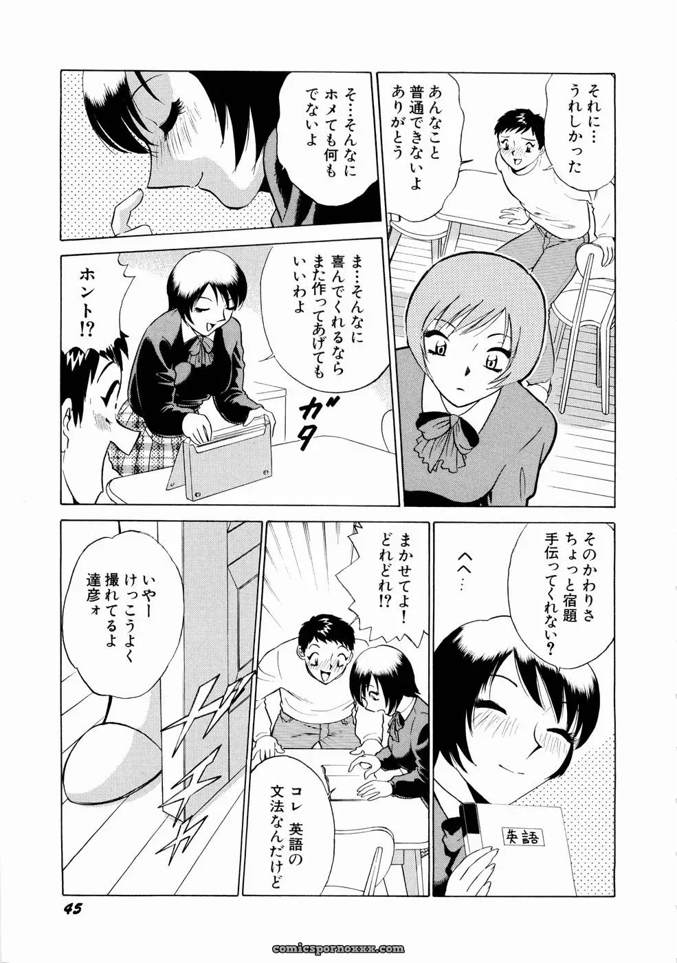 Minami Tomoko & Kyon: Doki Doki Clover Height Comparison - Page 48