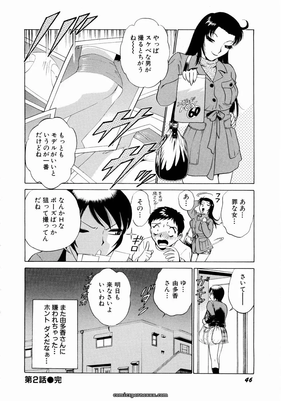 Minami Tomoko & Kyon: Doki Doki Clover Height Comparison - Page 49