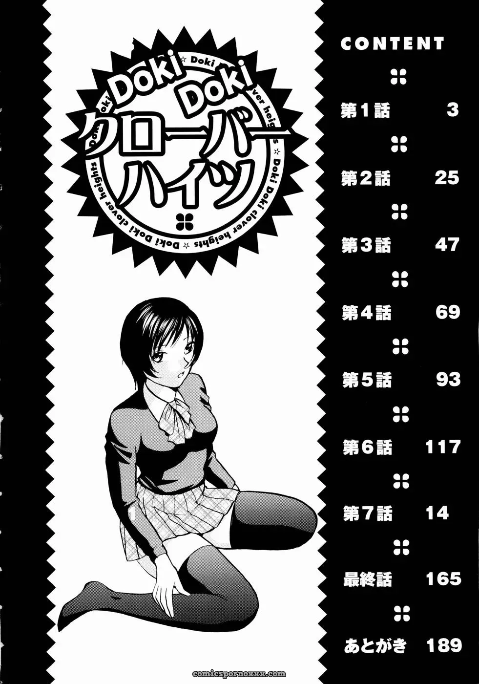 Minami Tomoko & Kyon: Doki Doki Clover Height Comparison - Page 5