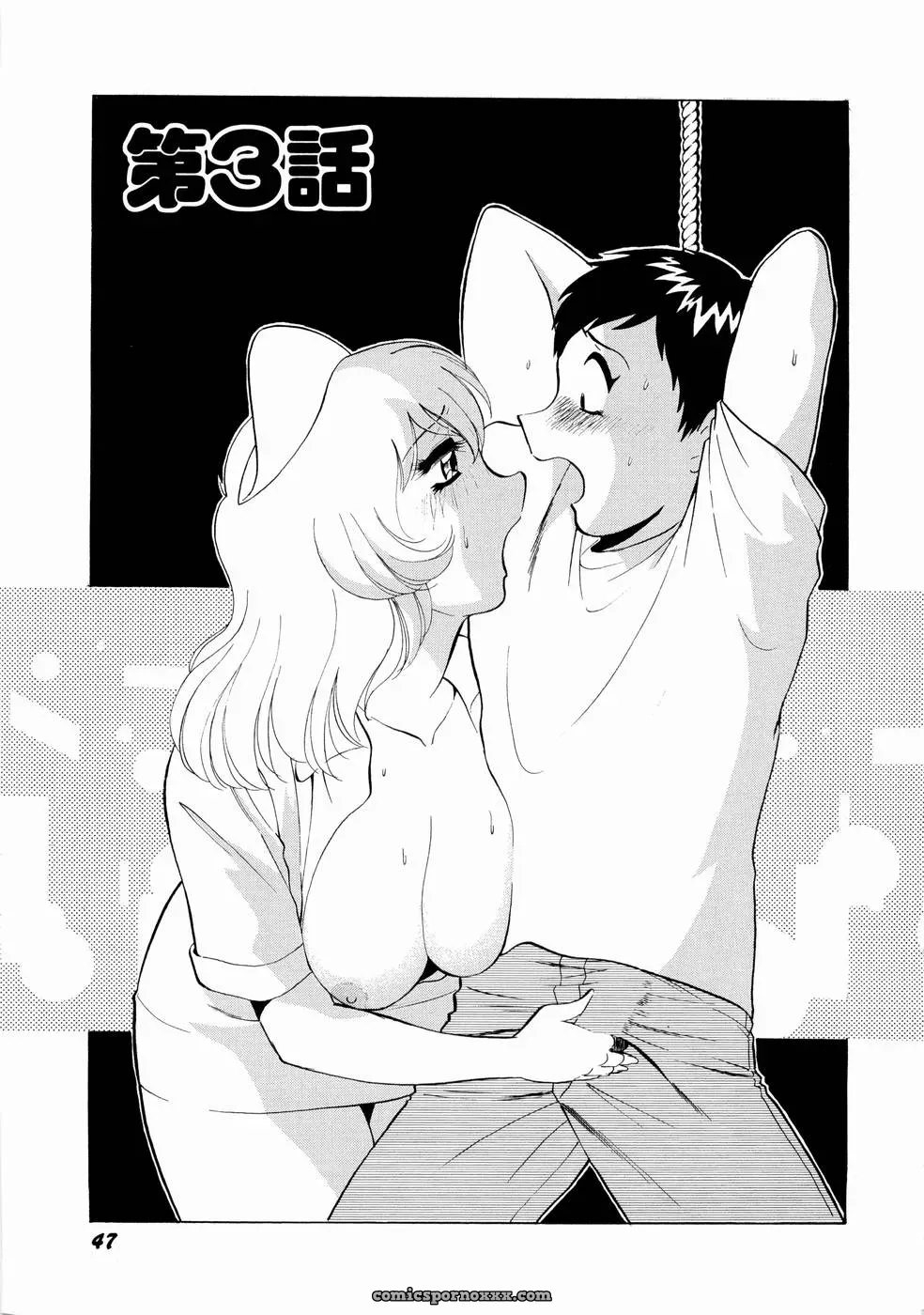Minami Tomoko & Kyon: Doki Doki Clover Height Comparison - Page 50
