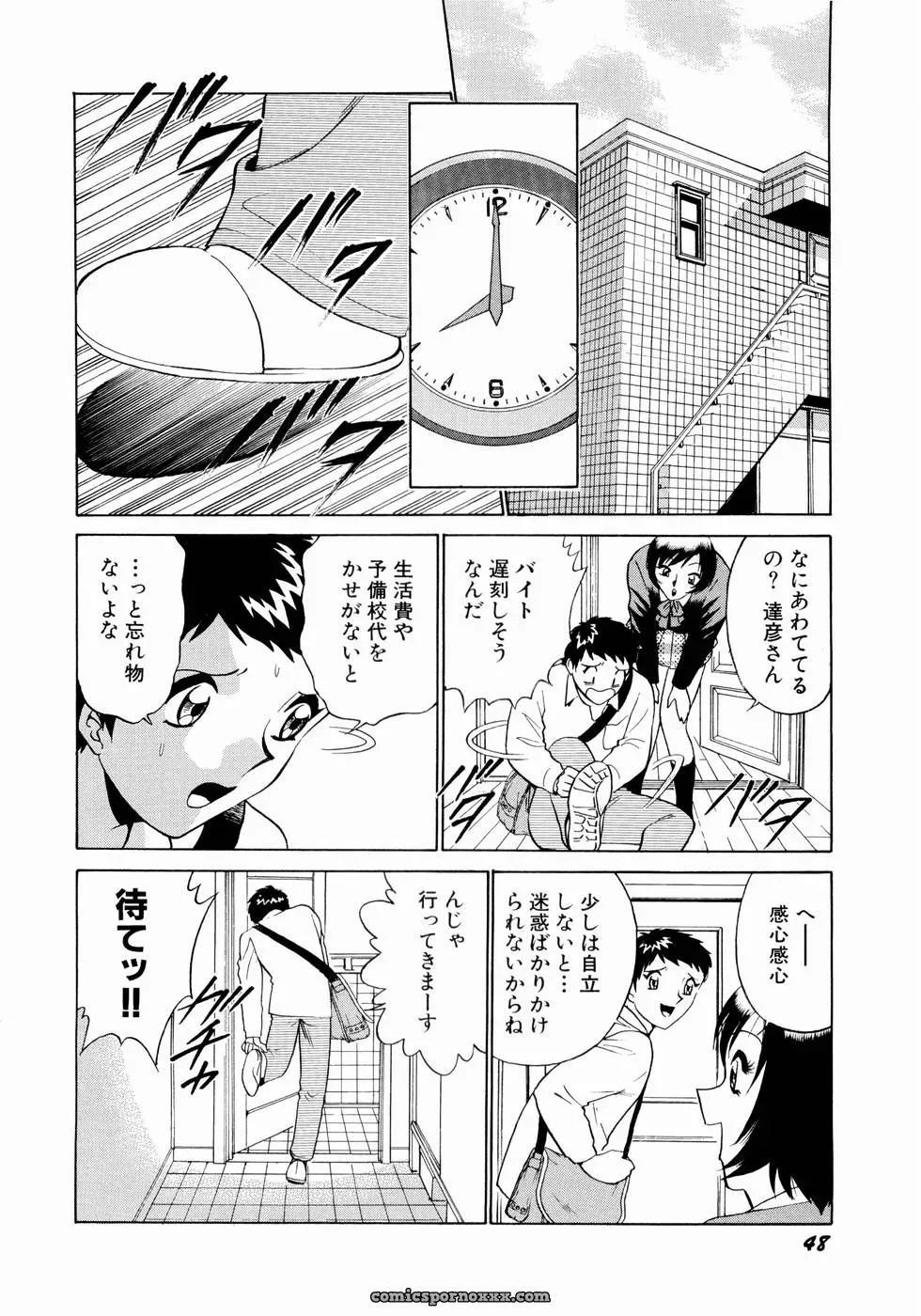 Minami Tomoko & Kyon: Doki Doki Clover Height Comparison - Page 51