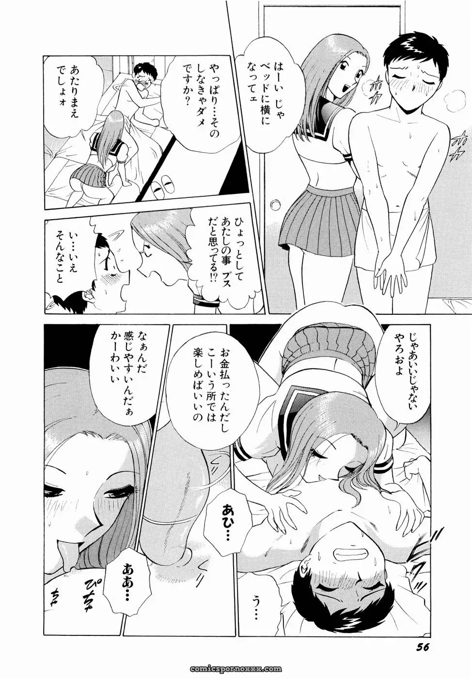 Minami Tomoko & Kyon: Doki Doki Clover Height Comparison - Page 59