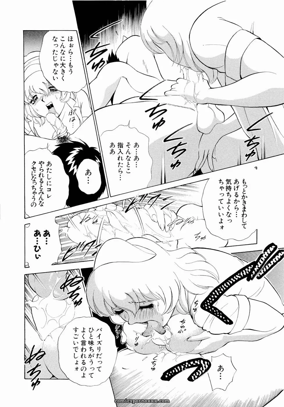 Minami Tomoko & Kyon: Doki Doki Clover Height Comparison - Page 67
