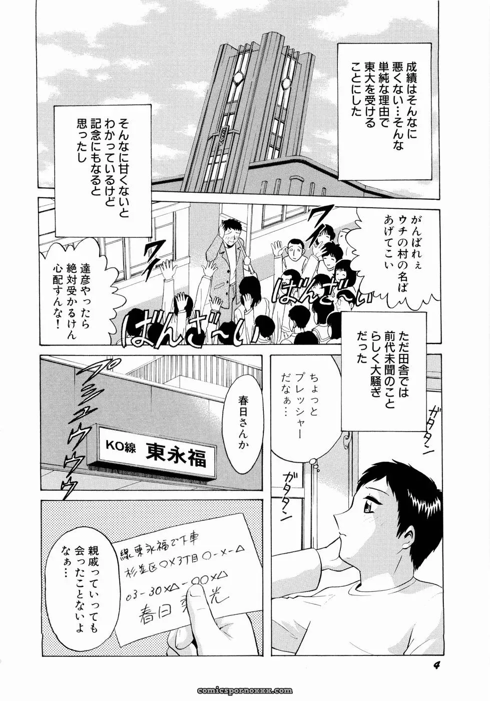 Minami Tomoko & Kyon: Doki Doki Clover Height Comparison - Page 7