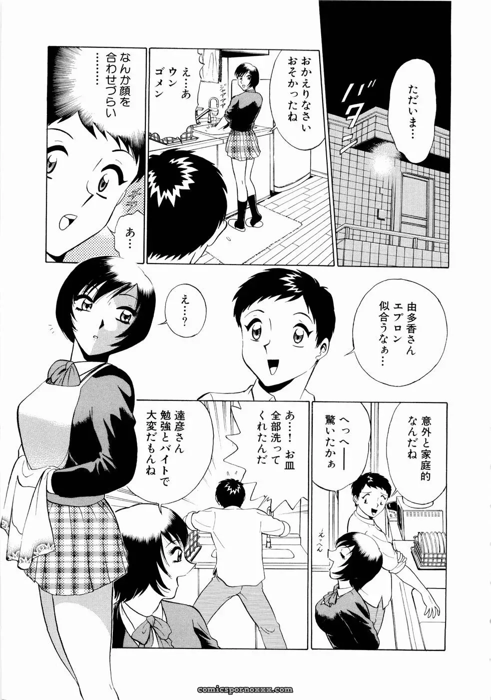 Minami Tomoko & Kyon: Doki Doki Clover Height Comparison - Page 70