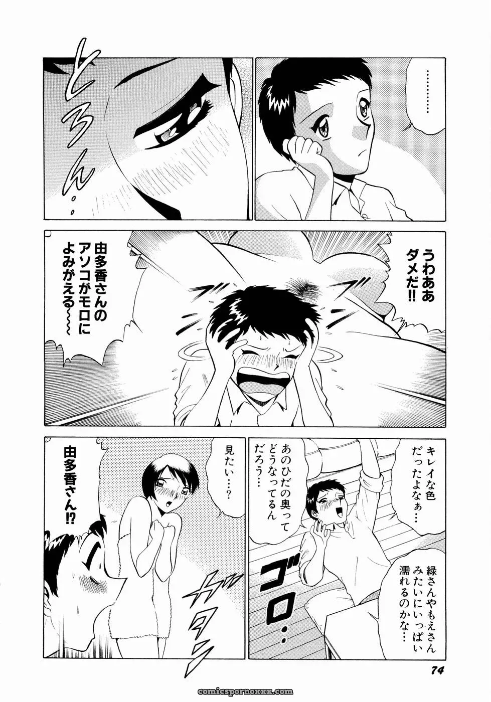 Minami Tomoko & Kyon: Doki Doki Clover Height Comparison - Page 77