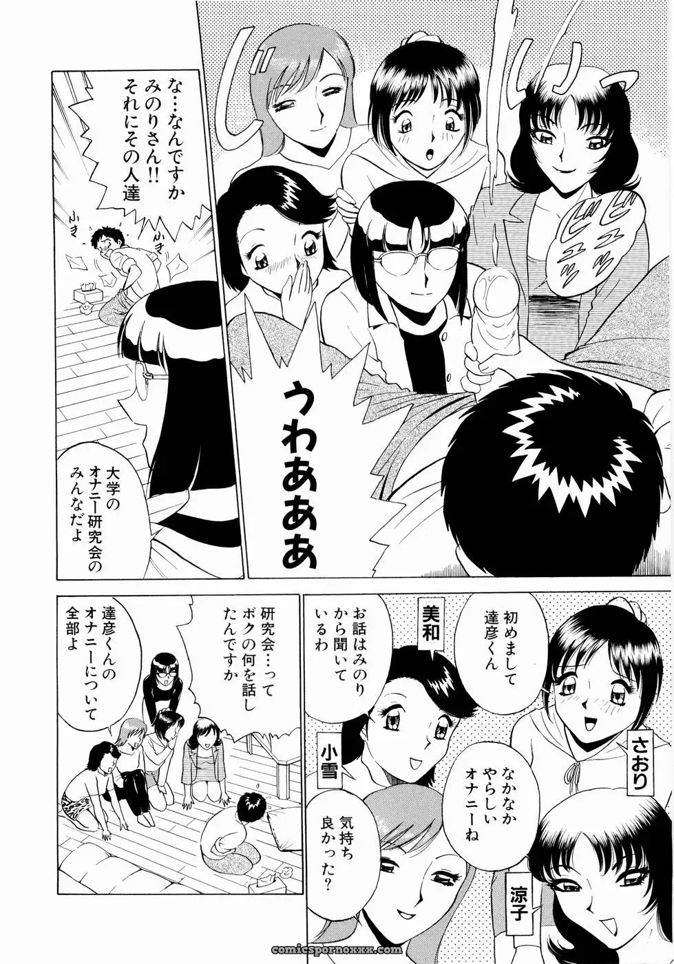 Minami Tomoko & Kyon: Doki Doki Clover Height Comparison - Page 81
